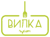 ВилкаБукет